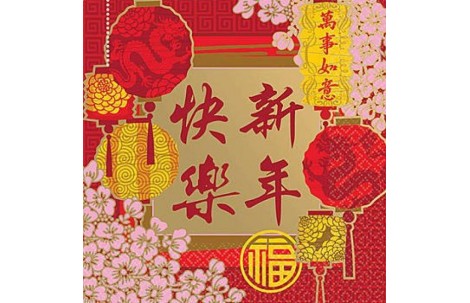 Χαρτοπετσέτες φαγητού Chinese New Year Blessing/16 τεμ